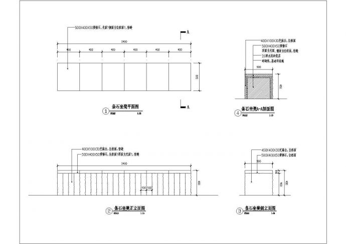 某坐凳CAD详细完整构造图纸_图1
