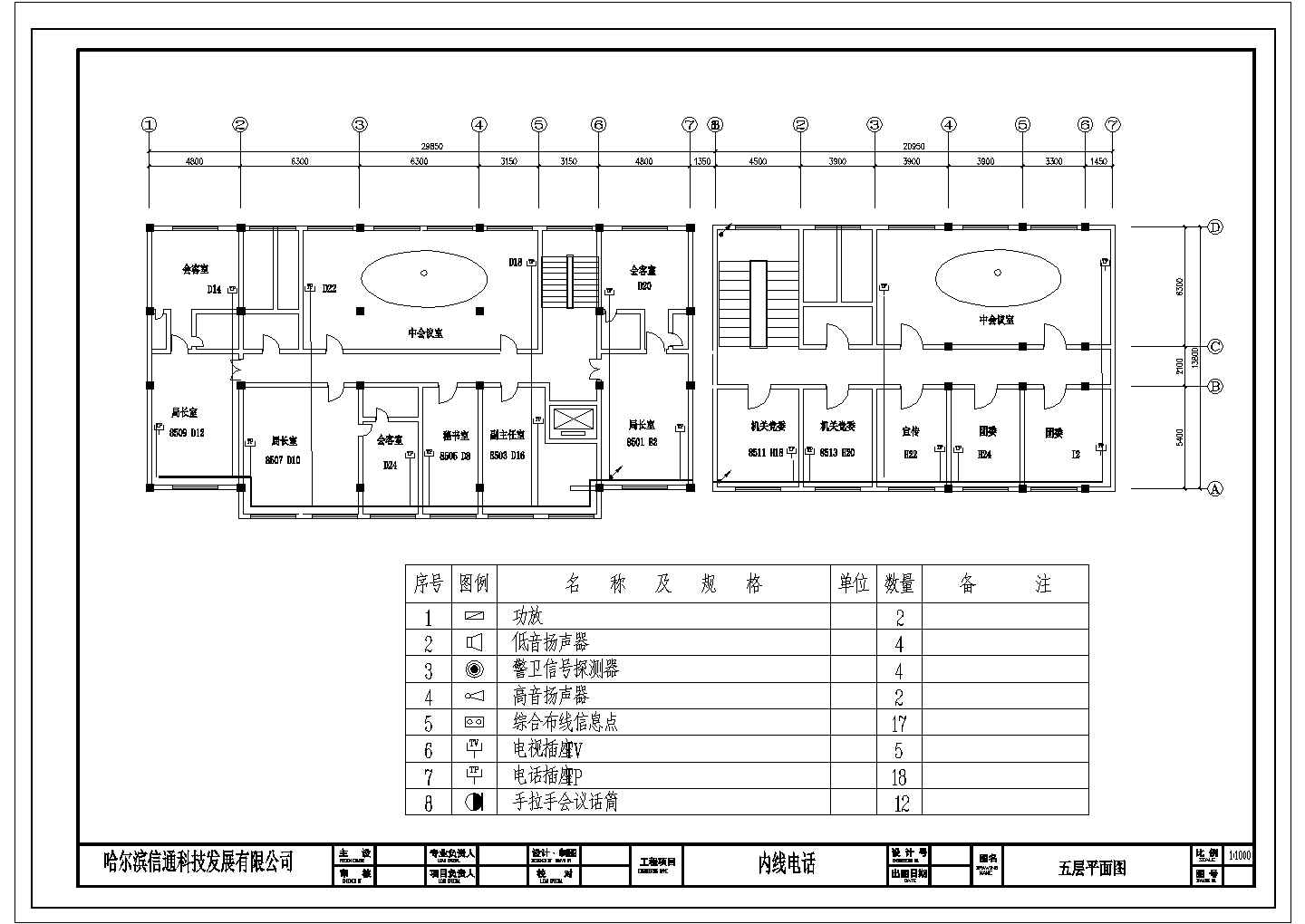 某办公楼电话内线布置图CAD设计完整五层平面图