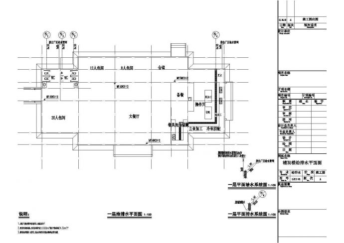 [南昌]污水处理厂MSBR工艺设计辅助楼给排水CAD大样节点图_图1