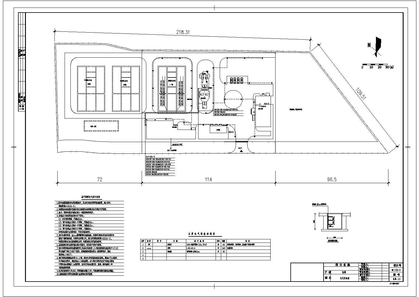 [浙江]污水处理厂及配套管网工程污水厂电气CAD设计总图