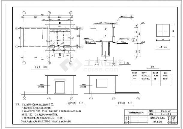 某黑龙江省肉联厂污水处理站CAD建筑构造设计图纸-图一