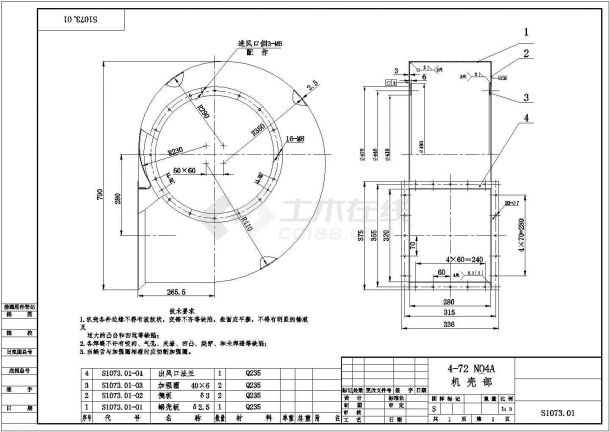 某风机图纸机壳部CAD详细构造设计图-图一