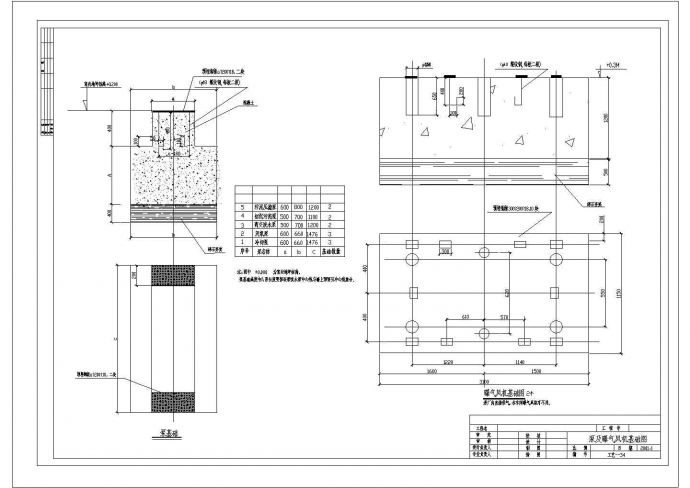 [山西]每年柠檬酸盐工程废水治理泵基础CAD环保构造图_图1