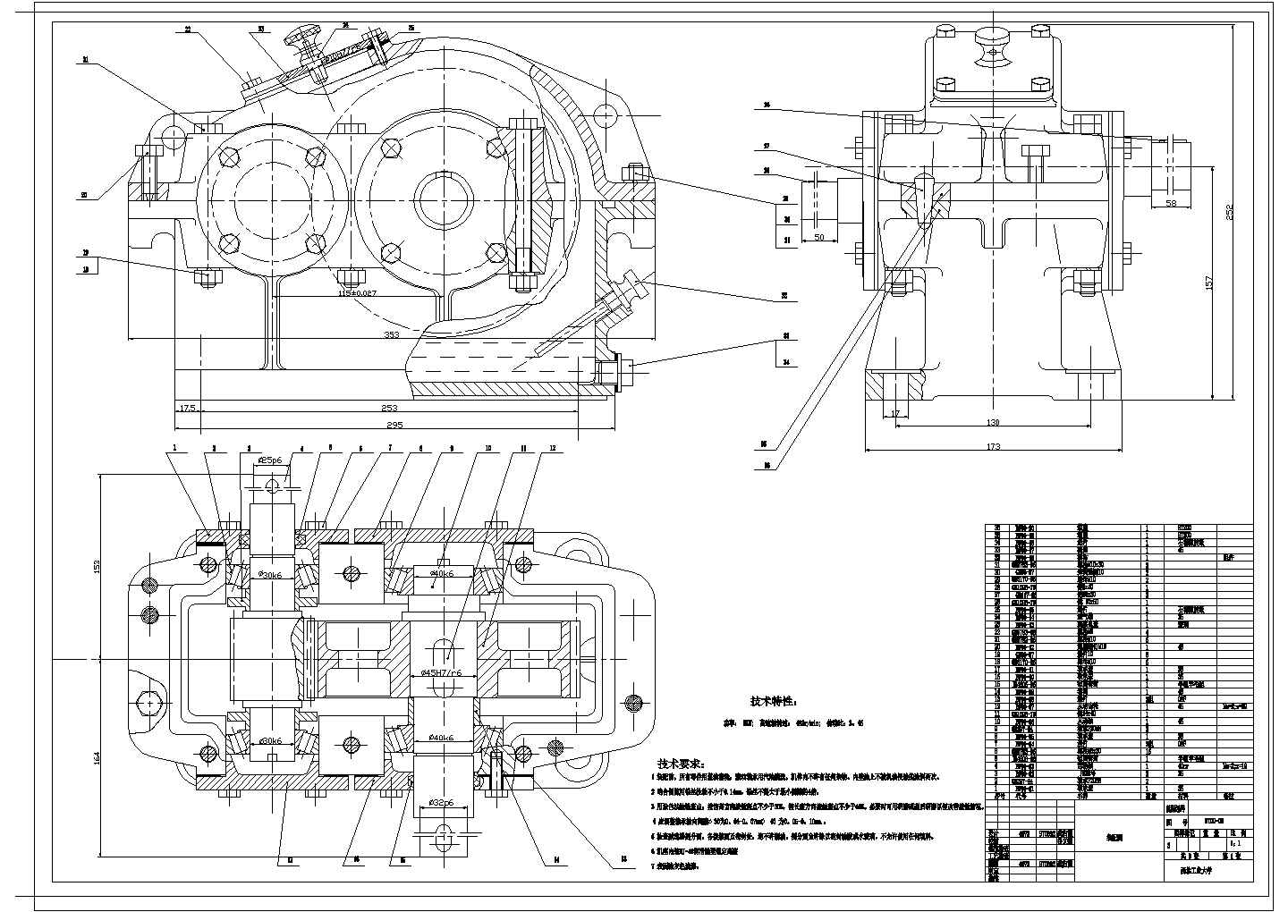 某齿轮减速器装配图CAD施工节点设计图