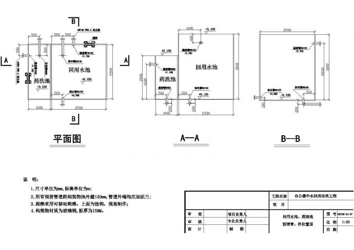 [北京]办公楼中水回用水处理施工图膜生物反应CAD给排水设计大样图_图1