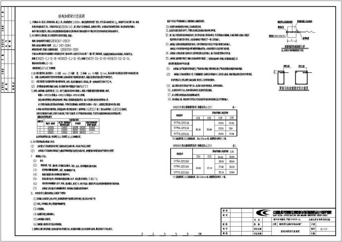 江西省上饶市某三层框架结构污水处理厂加固施工CAD图纸_图1