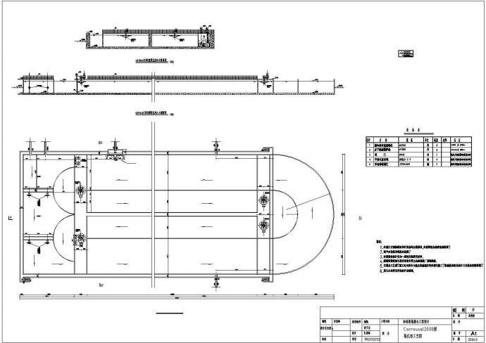 某卡鲁塞尔氧化沟CAD设计完整构造平剖面图_图1