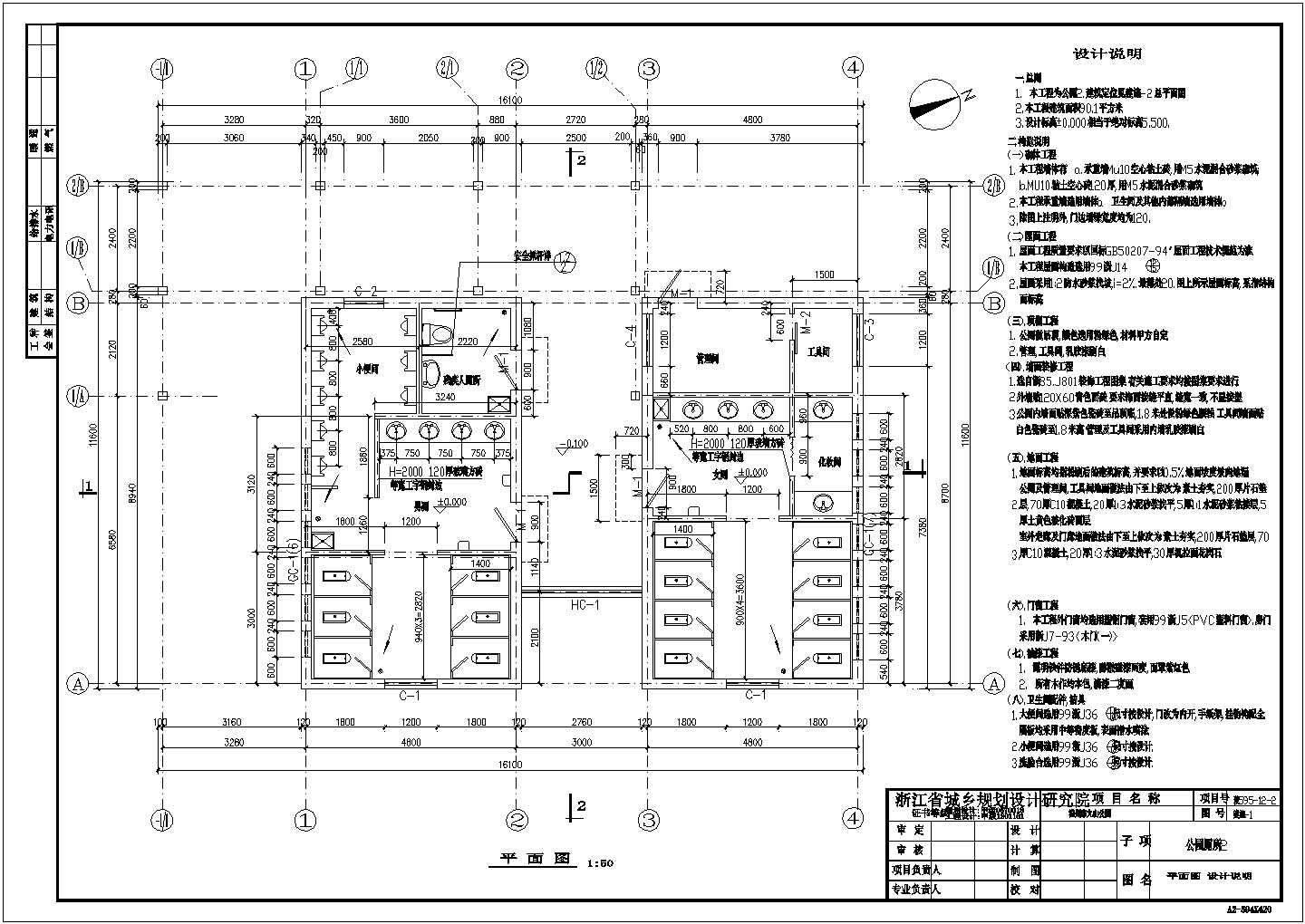某小卖部厕所CAD详细完整节点设计图