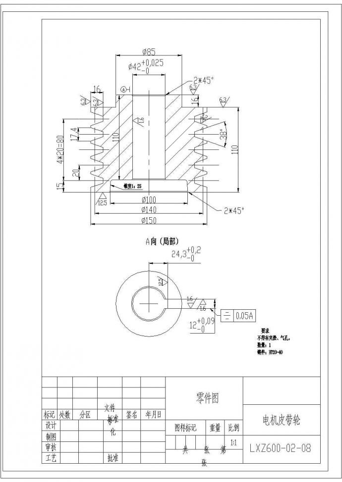 某电机皮带轮CAD施工构造节点图_图1