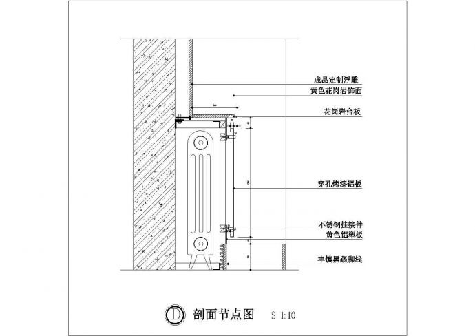 某烤漆穿孔铝板暖气罩CAD完整设计节点图_图1