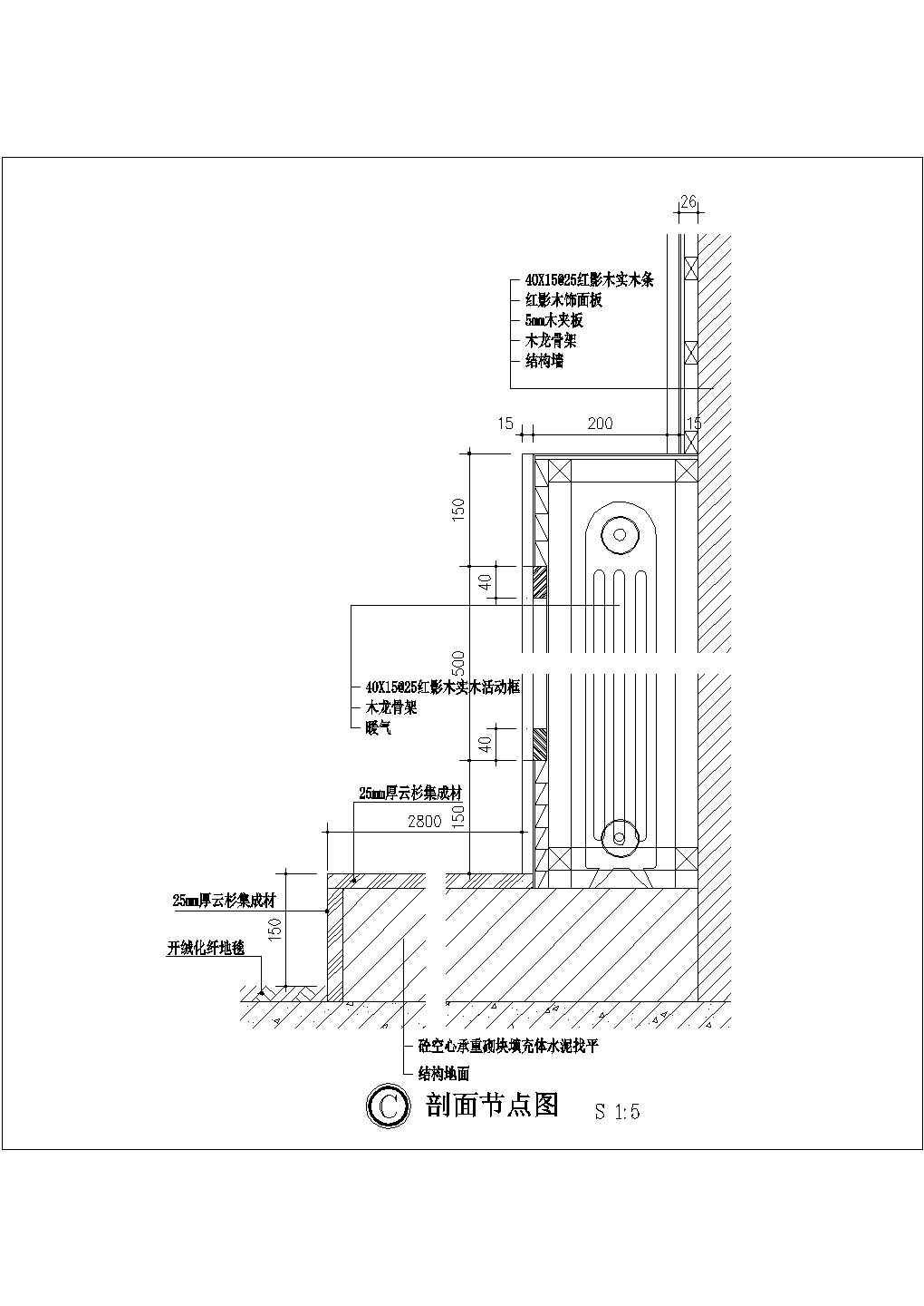 某木制暖气罩CAD详细完整节点图