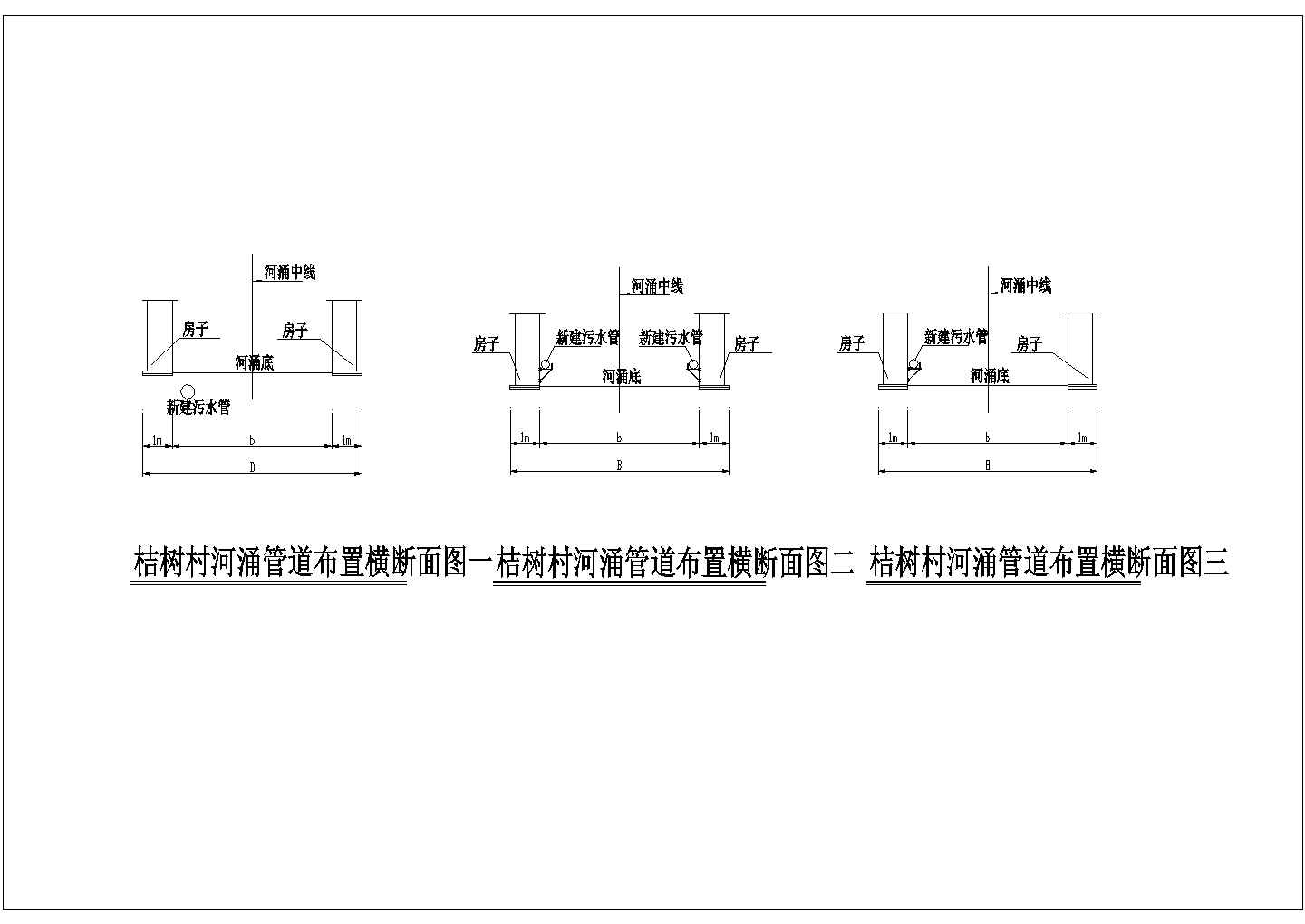 [广州]生活污水治理工程及MBR污水处理站水电管道CAD环保横断面图
