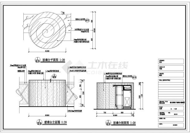 [深圳]大型桑拿空间接待厅CAD装修图玻璃台详图-图一