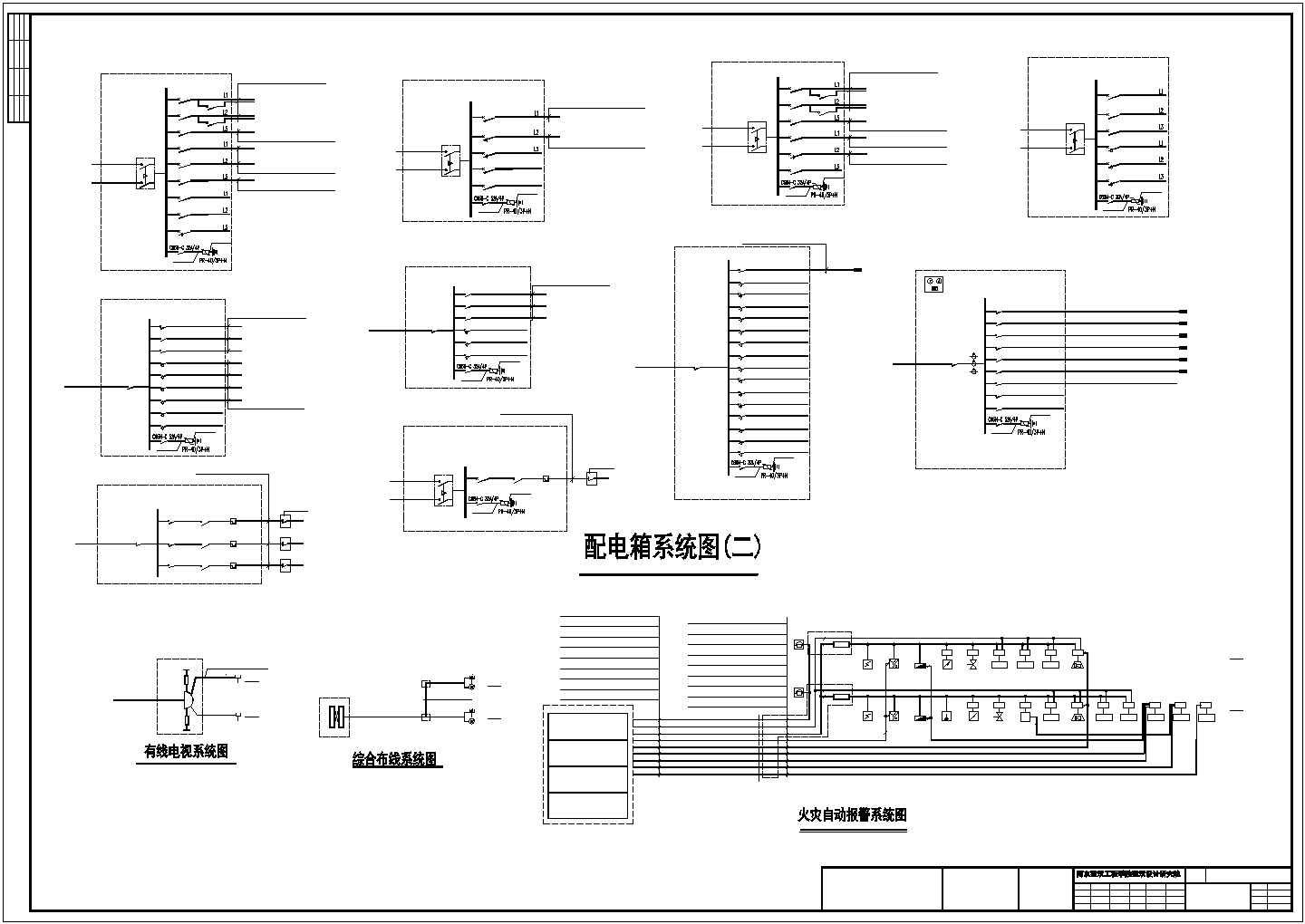 北京某酒店1970平米2层框架结构设备管理房电气系统设计CAD图纸