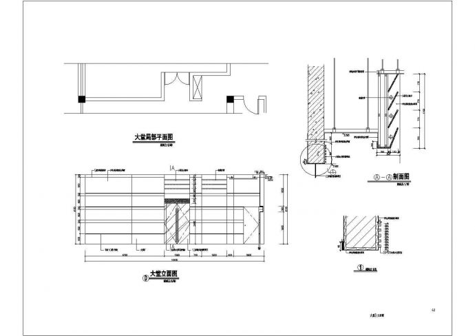 某宾馆装饰改造工程大堂CAD完整详细设计立面图_图1