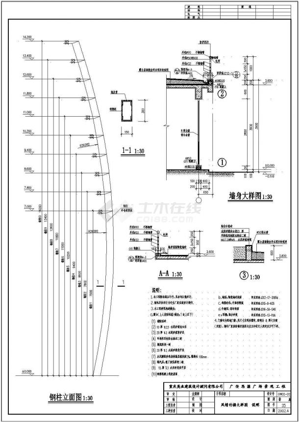重庆广安思源广场景观工程CAD全套施工图-风情竹楼-图一