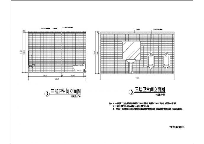 某宾馆装饰改造工程三层卫生间CAD设计立面图_图1