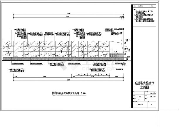 某国际会所男宾桑拿区CAD节点施工图五层男宾桑拿区立面图-图一