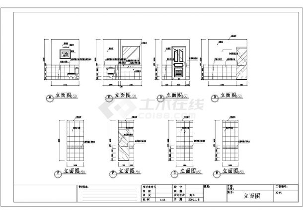 某北京五星级宾馆部分CAD设计施工图普通客房全图-图二