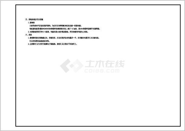 某桥电气照明施工设计说明CAD图纸-图一