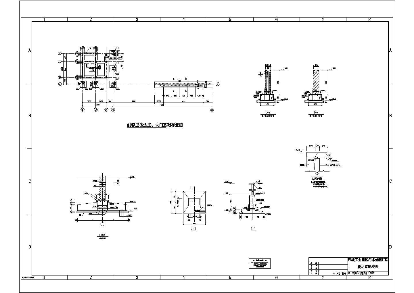 [山东]某工业园污水处理厂警卫传达室CAD设计建筑施工图