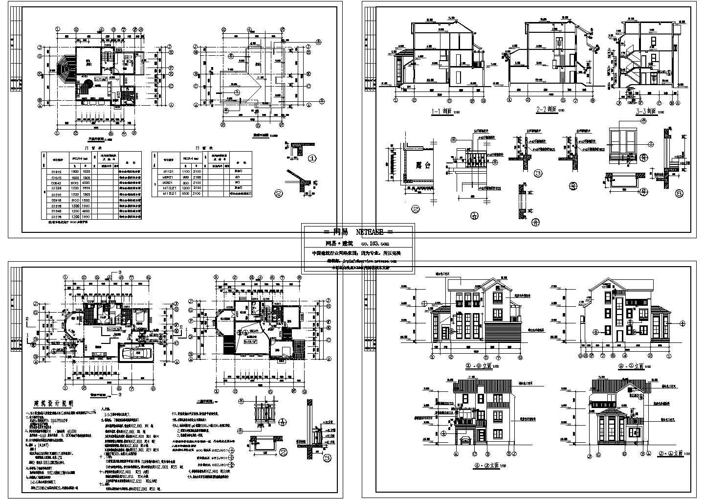 超豪华别墅建筑设计施工图！