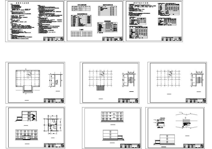 办公楼设计_某小型多层办公楼建筑设计cad全套施工图（含设计说明）_图1