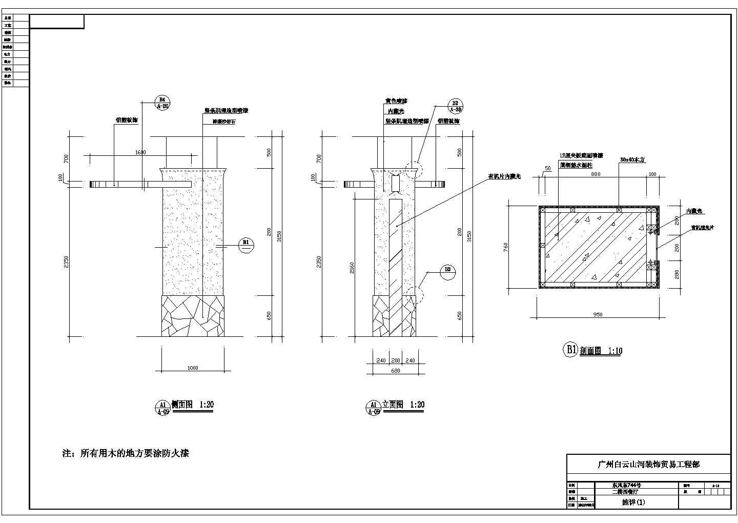 某经济开发区酒吧建筑设计全套方案CAD图纸
