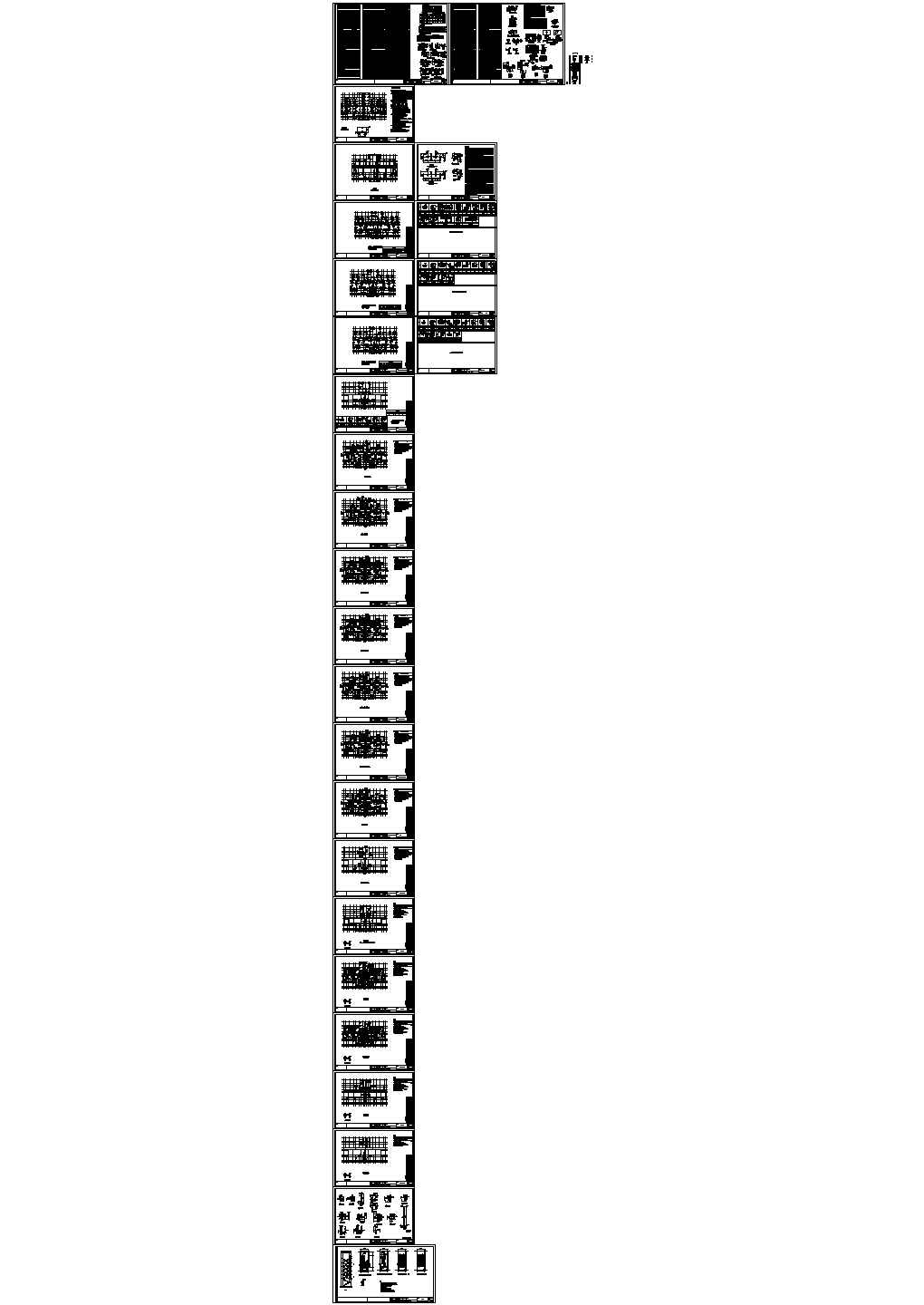33层剪力墙结构华苑住宅楼结构施工图，（含设计说明）