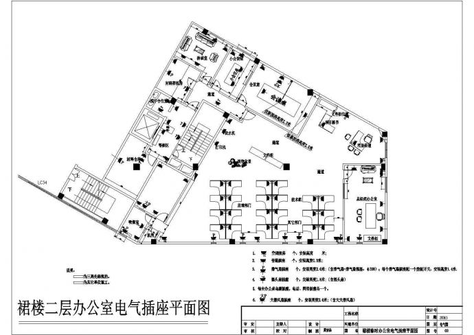 北京某互联网公司办公楼内部全套电气设计CAD图纸_图1
