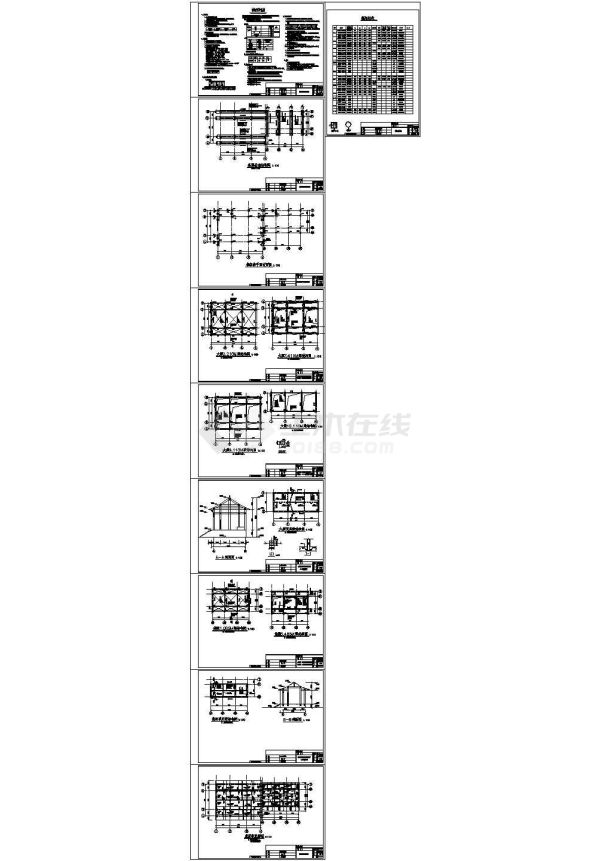 [大理]混凝土框架老年活动中心结构施工图(含结构设计说明)-图一