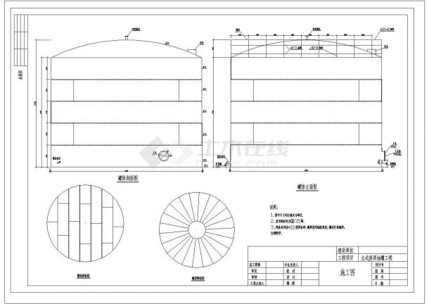 某地区500立方立式拱顶储油罐CAD图纸-图二