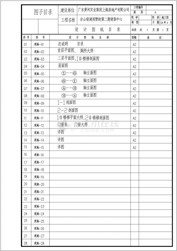 某1348.23㎡会所建筑设计方案图-图一