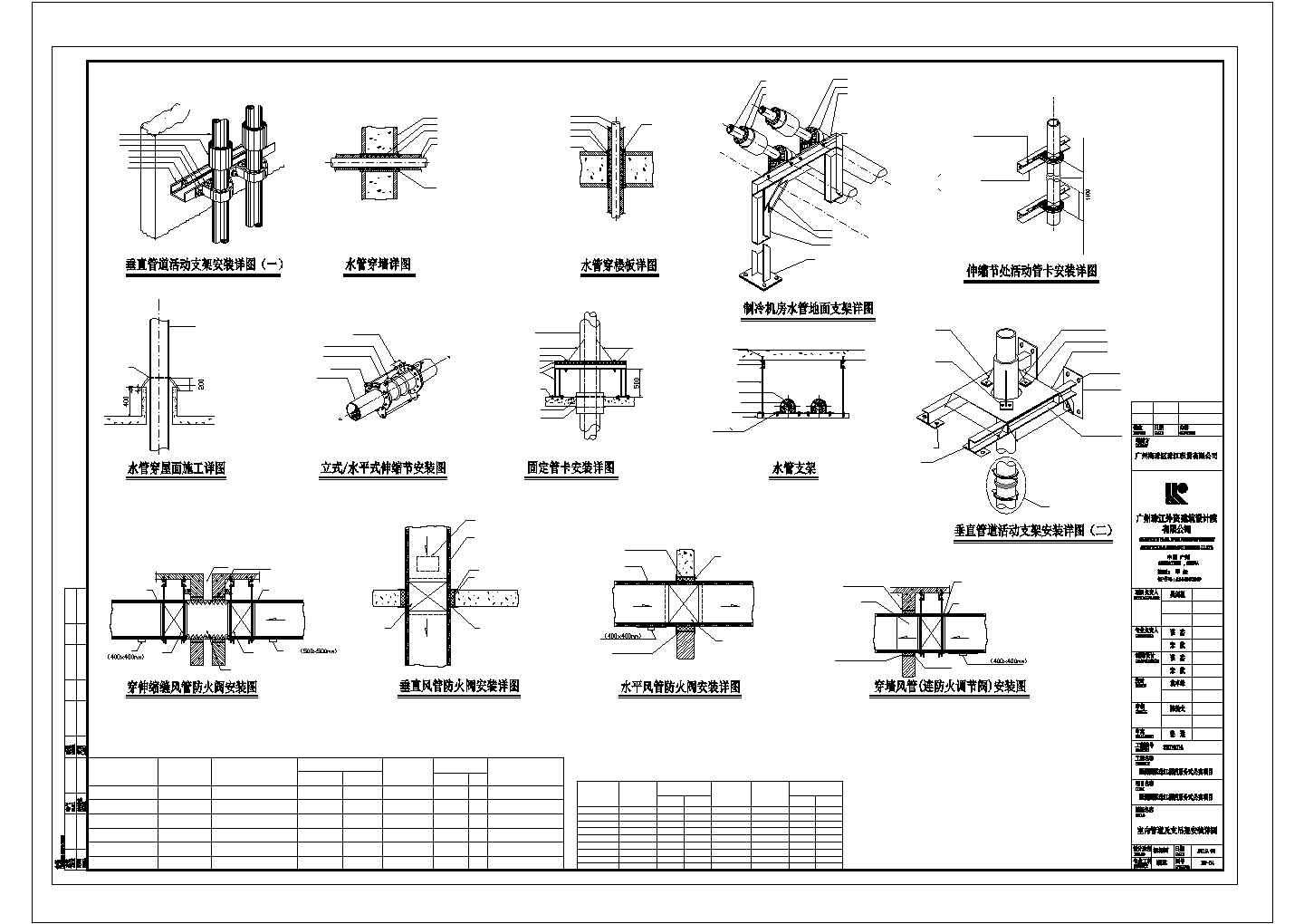 室内管道及支吊架安装详图CAD