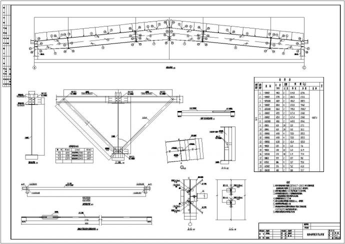 岳阳24米跨全砼结构屋面钢梁结构详细建筑施工图_图1
