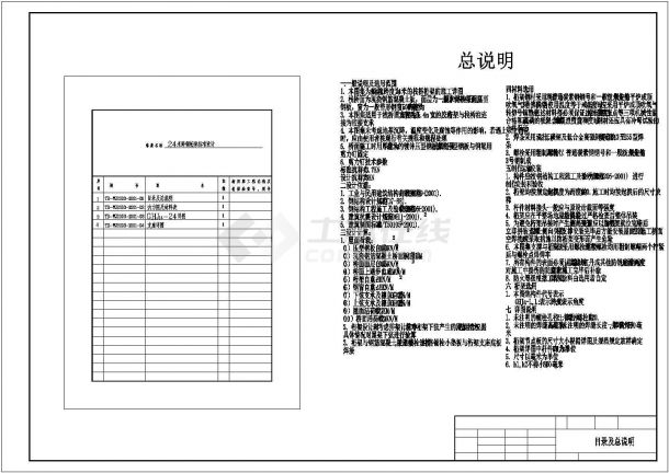 宜昌24M跨钢CAD大样构造节点图-图一