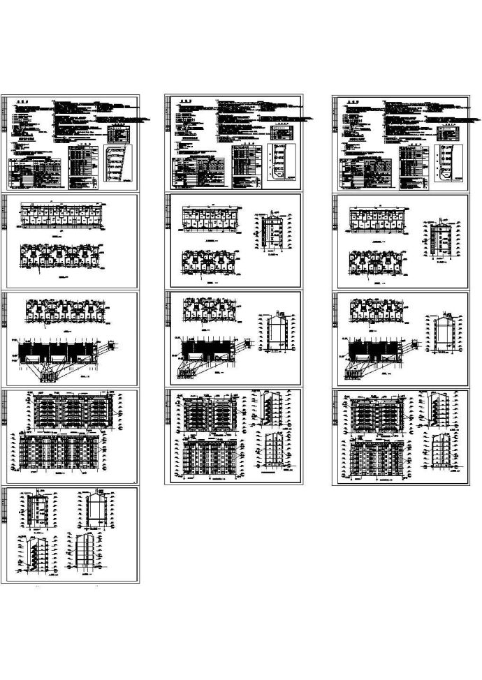 某小区六层砖混结构住宅楼设计cad全套建筑施工图（含设计说明，含3幢设计）_图1