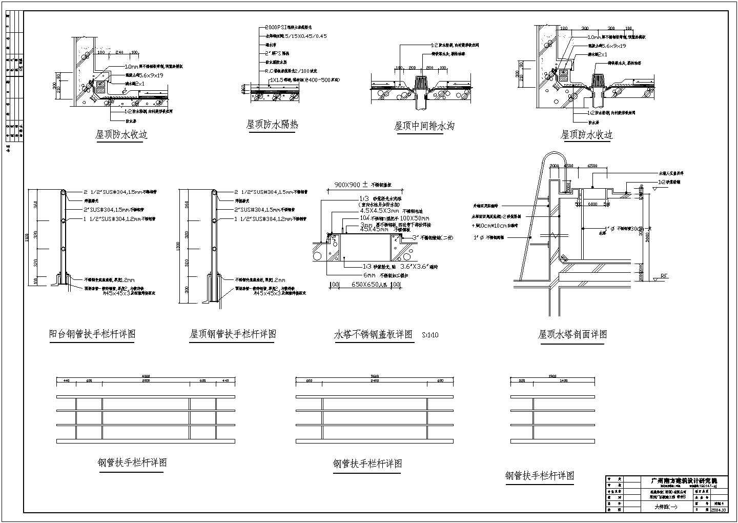 某宿舍CAD详细大样构造图