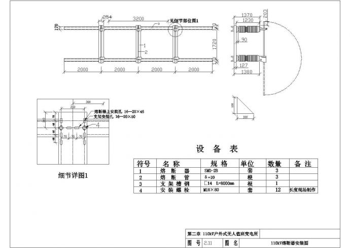 经典110KV变电站设计cad全套电气图通用图集（标注详细，种类齐全）_图1