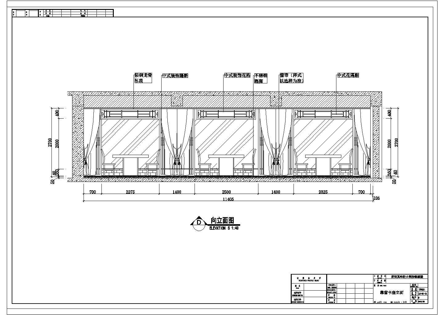 某火锅店施工图靠窗立面图CAD设计图纸