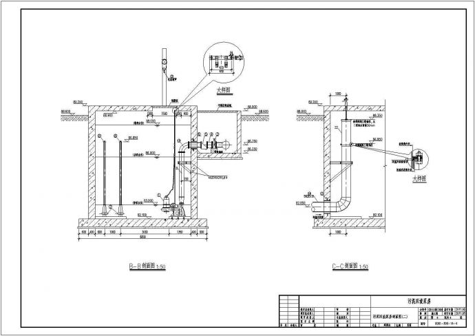 [河南]某市污水处理厂污泥回流泵房CAD大样设计剖面图_图1