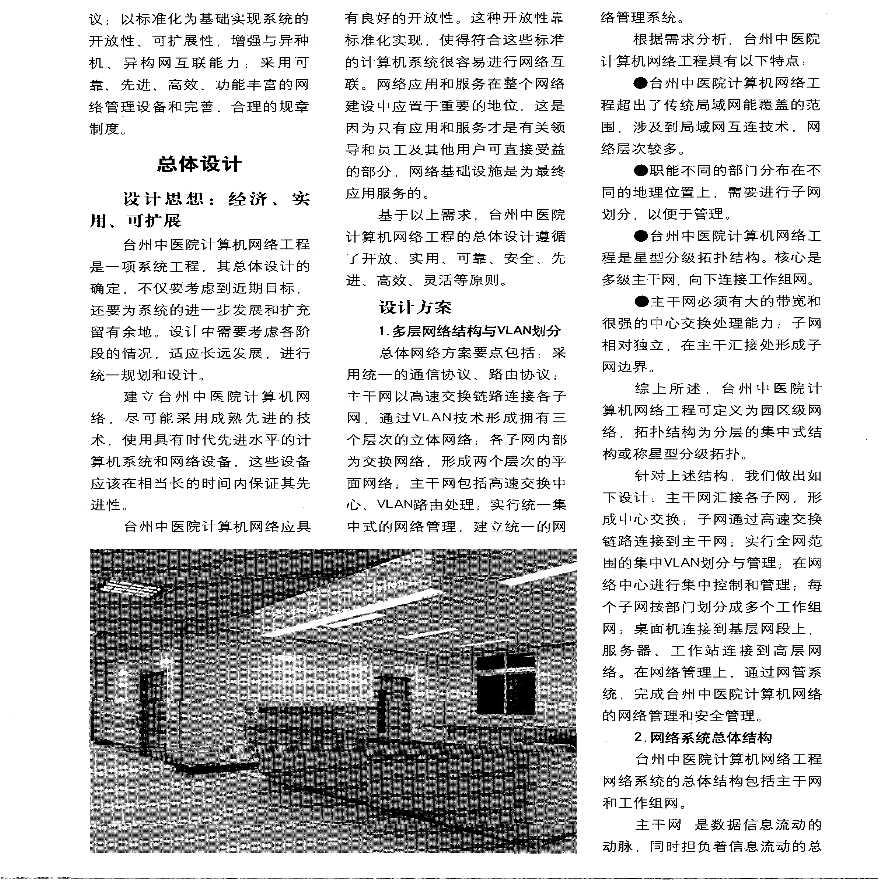 台州中医院网络系统综合布线设计方案-图二
