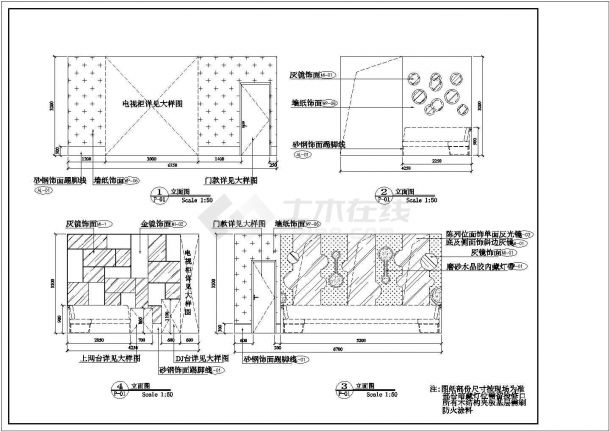 某大酒店名世会装饰工程CAD设计节点图-图一