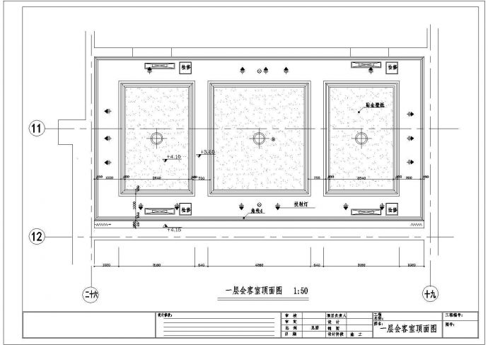某北京五星级宾馆部分CAD施工图一层会客厅立面_图1