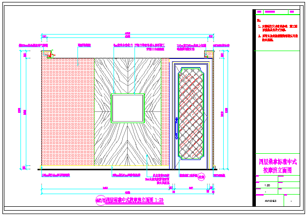 某国际会所两套按摩房CAD装修图四层中式标准按摩房立面图