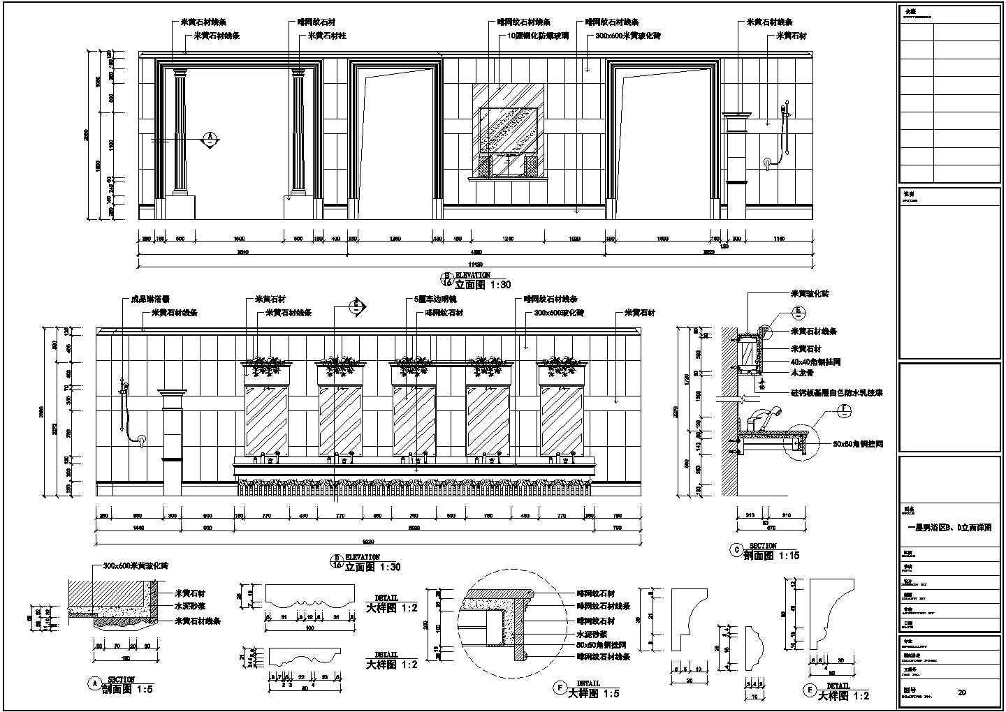 某洗浴中心CAD施工节点设计图