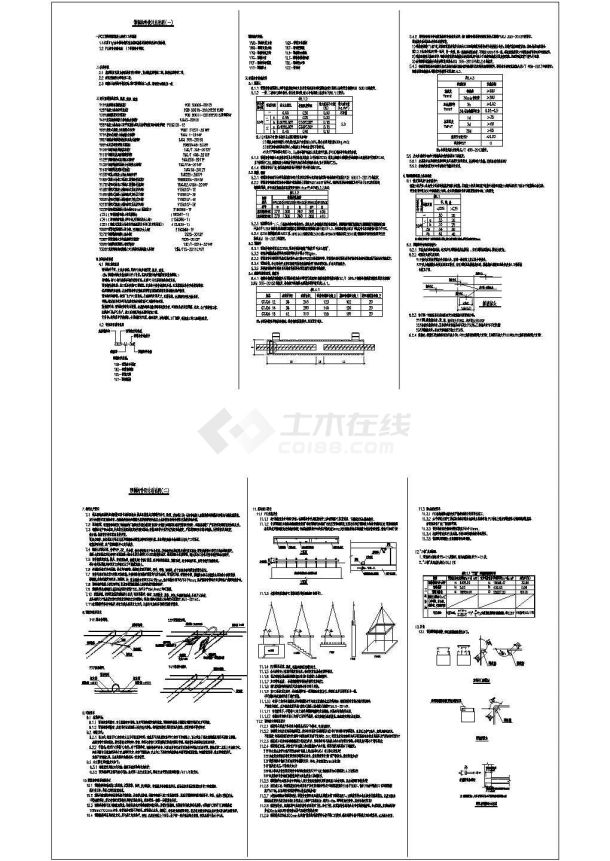 最新预制构件的设计总说明-图一