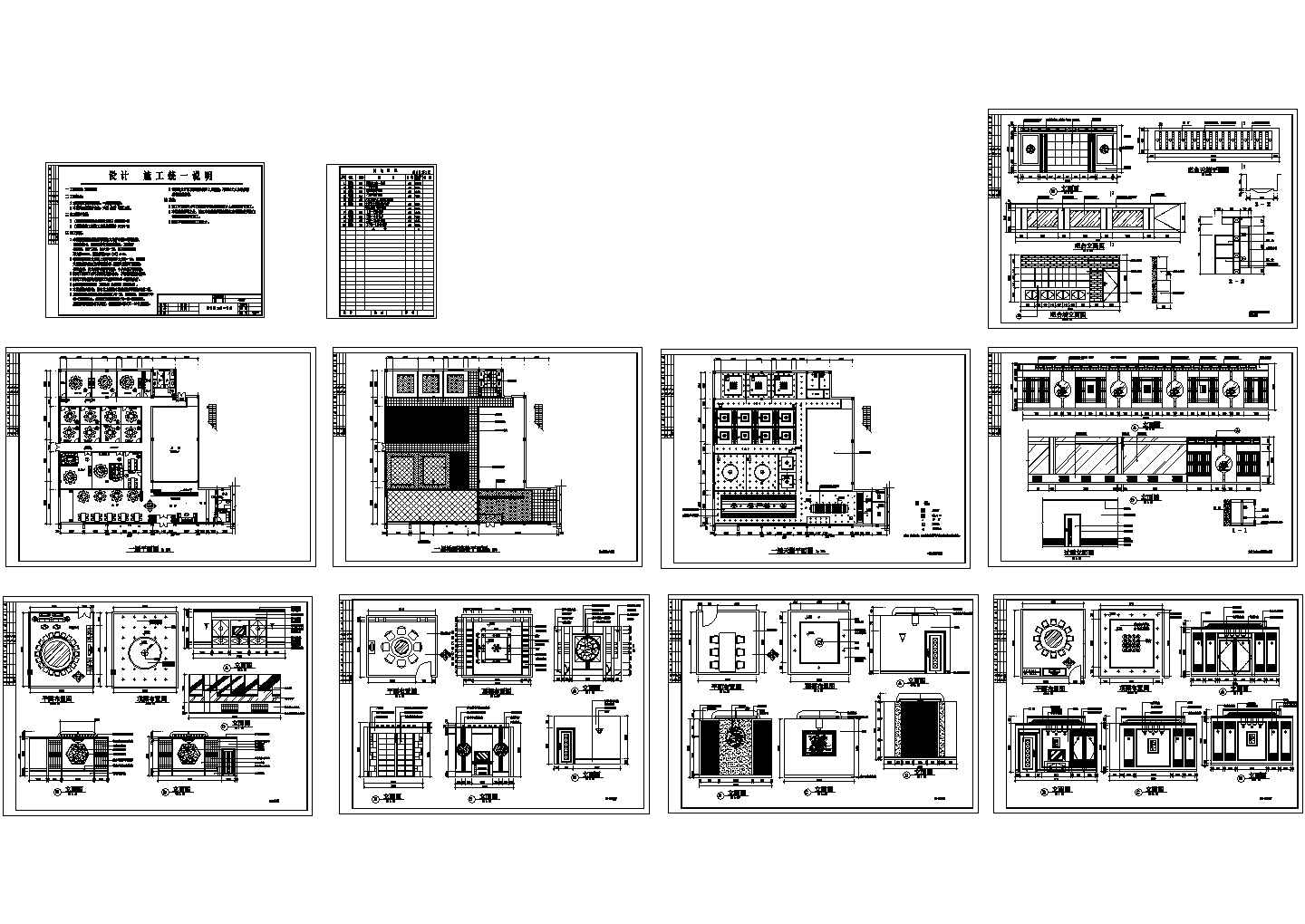 【山东】某餐厅建筑装修施工全套CAD方案图