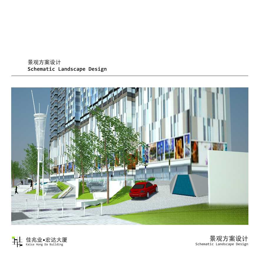 深圳商业大厦外部台地空间景观设计方案-图二