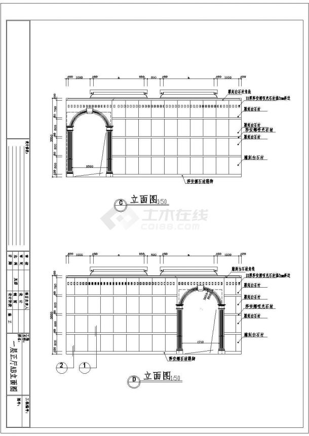 某北京五星级宾馆部分施工图一层正厅立面CAD剖面构造图纸-图二